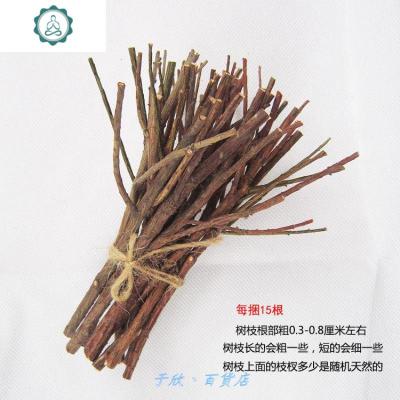 天然干树枝装饰干树枝树DIY手工幼儿园装饰创意小树枝短木段道具. 封后 一捆15根(长15厘米)