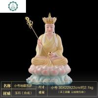 汉白玉地藏王菩佛像地藏菩萨像神像摆件家用供佛居家供奉装饰 封后 地藏王款