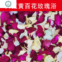 红白多色玫瑰百花浴spa泡澡用品洗澡沐浴泡脚天然真花干花瓣 封后