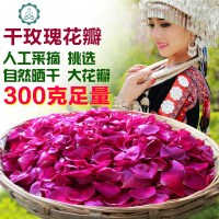 真玫瑰花瓣婚庆泡澡布置场景制造浪漫云南足疗牛奶浴用品 干花瓣 封后
