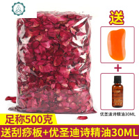 玫瑰花瓣泡澡干花瓣牛奶浴泡浴嫩肤泡脚足浴用品500g 封后