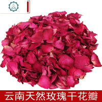 云南玫瑰花瓣泡澡干花瓣泡澡花瓣牛奶浴沐浴泡脚足浴spa用品200g 封后