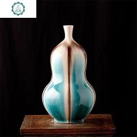 景德镇陶瓷器仿古窑变冰裂釉花瓶创意家居装饰品客厅摆件 封后 天蓝色葫芦瓶单个