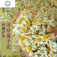 新疆伊犁罗马洋甘菊干花500克花朵花瓣野菊花无添加晾晒农家散装 封后 250克(自封简装) 花瓣