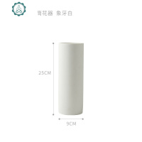 北欧直筒花瓶陶瓷摆件居家客厅插花ins简约玄关电视柜装饰花器 封后 象牙白+三支新冰岛雏菊秋色