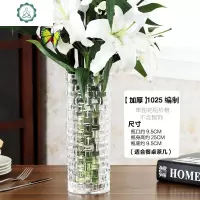 加厚透明玻璃花瓶直筒富贵竹百合客厅餐桌摆件水培花盆欧式简约 封后 8X20主图编织花纹(高度20厘米)