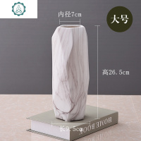 北欧花瓶ins风家居室内干花装饰品插花陶瓷摆件餐桌石纹几何软装 封后 石纹几何大小+2粉牡丹2白牡丹