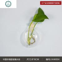 水培花瓶创意透明吊瓶壁挂 客厅墙上插花绿萝玻璃瓶容器 悬挂装饰 封后 8cm半圆形墙壁玻璃水培