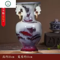 景德镇陶瓷花瓶客厅摆件插花仿古窑变瓷家居饰品博古架酒柜摆设 封后 窑变双耳瓶小号