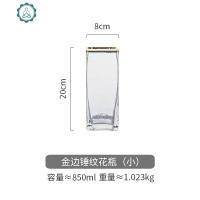 简约日式客厅装饰品摆件插花透明水晶玻璃花瓶餐桌干花瓶 封后 金边锤纹花瓶(大)