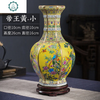 景德镇陶瓷器珐琅彩新中式客厅装饰品插花玄关仿古董摆件干花花瓶 封后 帝王黄中号