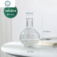 欧式浮透明玻璃花瓶小口径创意网红ins风干花插花餐桌装饰摆件 封后 浮雕花瓶-F款