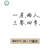 抖音网红 冰箱贴画ins墙贴纸文字图案装饰可移除防水北欧风 封后 男女举手 中