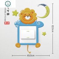 开关贴墙贴保护套插座装饰墙壁开关客厅家用个性现代简约3d立体 封后 幸福鹿上(单开-PU)