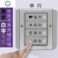 横向开关贴纸标识贴家用插座装饰保护套开关标示字贴创意个性 封后 [四房二厅全套]横向.有图标(白字)