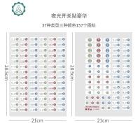 夜光开关标识贴纸开关保护套指示标志插座提示标签墙贴自粘可移除 封后 5套起可定制[详细联系客服,非定制勿拍]开关贴