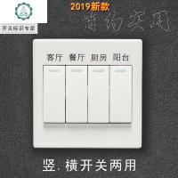 开关贴纸 标识贴 家用开关标签贴字插座提示贴创意个性送电箱指示 封后 [一房一厅套装]黑字