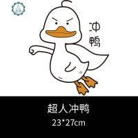 马桶盖装饰贴画创意自粘可爱卡通卫生间防水个性搞笑冲鸭马桶贴纸 封后 使劲鸭