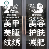 院贴纸美甲美睫纹绣化妆店铺玻璃贴广告字贴画橱窗墙贴 封后 主图一套玫红色 小