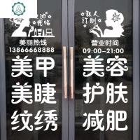 院贴纸美甲美睫纹绣化妆店铺玻璃贴广告字贴画橱窗墙贴 封后 主图一套白色 大