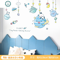 卡通创意儿童房床头背景墙贴画宝宝卧室房间布置贴纸墙面装饰墙贴 封后 G款-宇宙中的我 特大