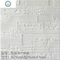 自粘3D立体墙贴泡沫文化砖墙面装饰创意个性贴纸防水自粘墙纸客厅 封后 洛希尔70/70[灰松玉] 大