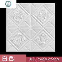 自粘墙贴3d立体卧室餐厅客厅天花板吊顶装饰背景墙面软包泡沫贴纸 封后 浅黄色玖菲尔70*7010片装 大