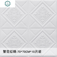 3D立体欧式天花板自粘墙纸卧室客厅壁纸防水防潮电视背景墙贴 封后 繁花似锦配银钻70*70cm*10片 大