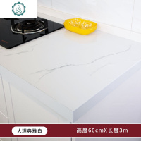 厨房防油贴纸加厚防水防潮橱柜台面翻新自粘墙纸墙贴纸 封后 大理石黄白玉(高60cm长3m) 大