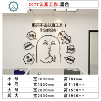 办公室装饰搞笑墙贴纸创意个性激励志标语3d立体公司企业文化布置 封后 1838励志表情包-大红+黑 大