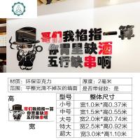 串串店烧烤店装饰3d立体创意撸串墙面墙贴画墙壁画背景墙自粘贴纸 封后 603撸串 小