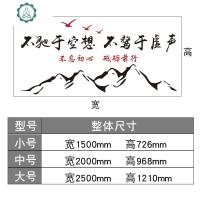 办公室墙面装饰不驰于空想标语公司企业文化墙激励文字励志墙贴纸 封后 2556励志-大红+黑色 中