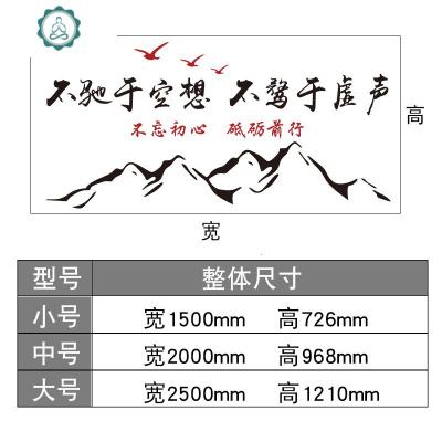 办公室墙面装饰不驰于空想标语公司企业文化墙激励文字励志墙贴纸 封后 2556励志-大红+黑色 小