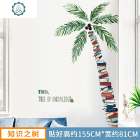 创意大树墙纸贴画玄关墙壁装饰植物贴纸个性书房墙贴自粘卧室温馨 封后 A1初春绿叶 特大