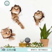 3d立体墙贴画猫咪卧室装饰温馨背景墙贴房间布置海报墙贴墙纸自粘 封后 A款·三只小猫 中