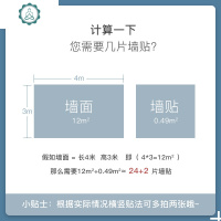 3d立体墙贴北欧墙纸自粘电视墙背景壁纸ins防撞客厅卧室装饰贴纸 封后 尤加利 中