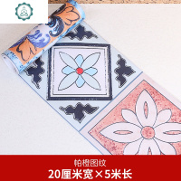 卫生间瓷砖防水贴纸厨房浴室装饰墙贴防油防潮自粘欧式洗手池贴画 封后 馨空图纹20厘米宽×5米长磨砂面 中