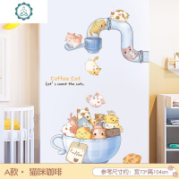 创意猫咪墙纸自粘卧室墙面装饰贴画温馨房间布置墙壁贴纸背景墙贴 封后 G款·星空睡衣熊 特大