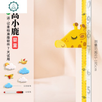 儿童身高墙贴3d立体宝宝量身高贴纸卡通可移除记录家用测量仪尺 封后 高小白大童[送-助长专业版软件] 大