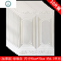 3d立体墙贴饭店防水防撞客厅餐厅墙围壁纸护墙板卧室自粘墙纸 封后 米黄木纹墙裙90cm高*70cm宽(10片装) 特大