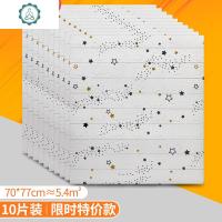 墙纸自粘卧室女孩背景墙网红壁纸儿童房间墙面装饰画卡通防撞墙贴 封后 白色砖纹/满天星空款[10片装] 大