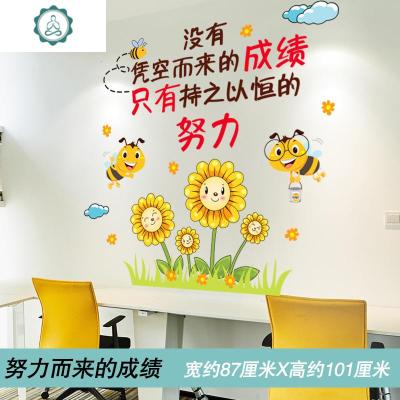 励志墙贴房间学生宿舍墙面装饰墙纸自粘墙壁纸创意贴纸卧室墙贴画 封后 努力而来的成绩(新拼版) 大