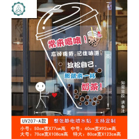 定制奶茶饮料甜品店铺装饰玻璃贴纸欢迎光临营业时间橱窗画墙贴 封后 207-B请测量玻璃宽适合尺寸购买 小