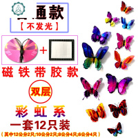 墙面装饰蝴蝶3d立体仿真蝴蝶墙贴店铺橱窗房背景墙装饰窗帘冰箱贴 封后 双层(磁铁带胶)绿色 大