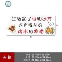 个性搞笑文字烧烤店装饰玻璃贴纸饭店排挡撸串啤酒广告墙贴画 封后 A款 中