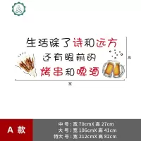 个性搞笑文字烧烤店装饰玻璃贴纸饭店排挡撸串啤酒广告墙贴画 封后 C款 中