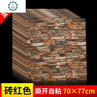 复古砖纹砖块3D立体自粘泡沫墙贴餐厅饭店酒吧理发店铺装修墙纸 封后 [五片装]规则红砖(70*77cm/片) 大