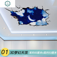 3D立体墙贴画墙顶部房顶房间装饰天花板屋顶吊顶贴纸墙纸自粘创意 封后 美丽人生照片框 特大