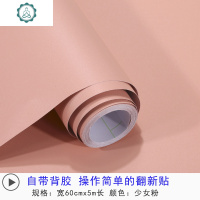 封后(FENGHOU)pvc粉色少女心墙纸自粘卧室女孩温馨墙贴防水10米可擦洗宿舍壁纸 海军蓝60cm宽*5米长(硅藻泥
