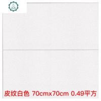 自粘3d立体墙贴客厅背景墙墙纸儿童房卧室温馨天花板防水软包贴纸 封后 大理石[米白色]70*70/十片装 特大